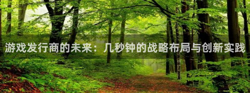 非凡游戏官网电子科技股票