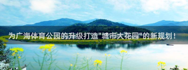 球王会体育